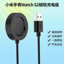 适用小米WatchS2智能手表充电器 xiao mi42/46小米磁吸式充电底座