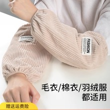 袖套女秋冬季套袖办公室工作护袖上班手袖羽绒服防脏长款防污袖头