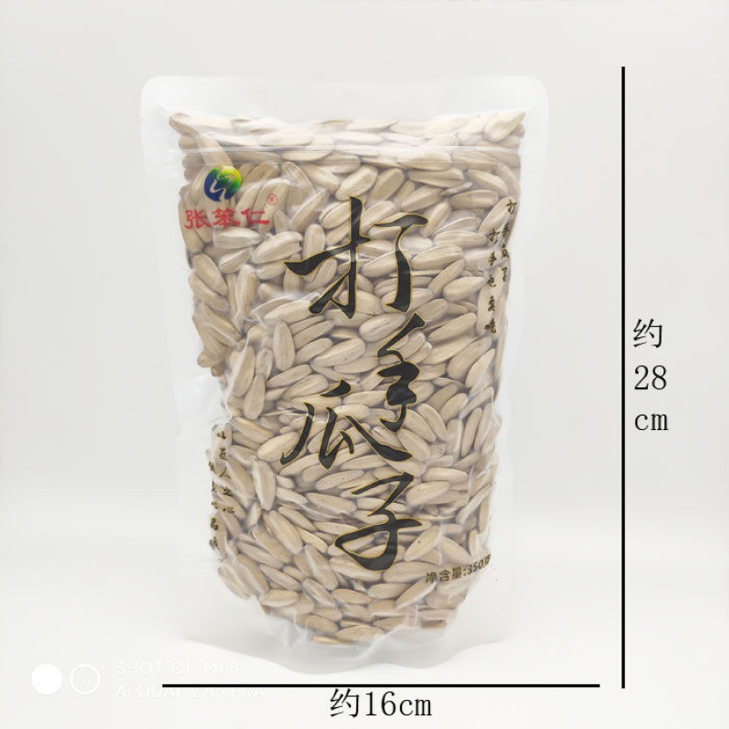 张笨仁打手瓜子多味网红瓜子葵花籽炒货袋装白瓜子大颗粒