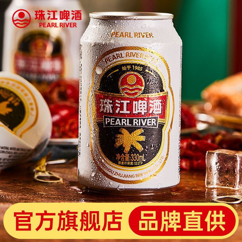12度经典老珠江啤酒330ml*6罐 国产鲜啤酒小包装罐装爽口啤酒