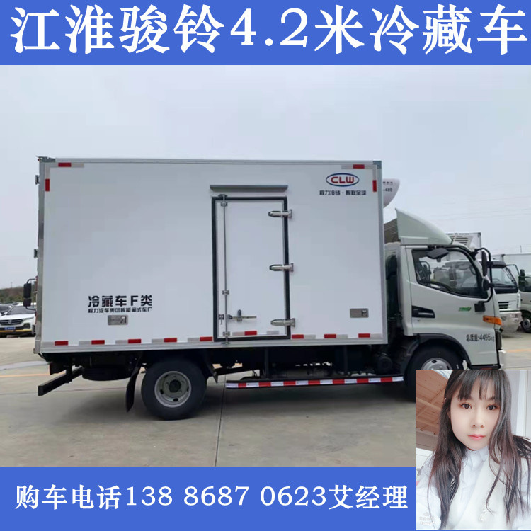 2米蓝牌江淮骏铃v5冷藏车厂家现车发货-阿里巴巴