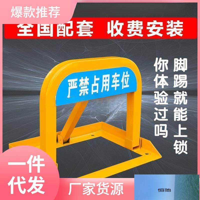 钢强防压车位锁地锁加厚防撞三角锁占位锁汽车停汽车锁见描述