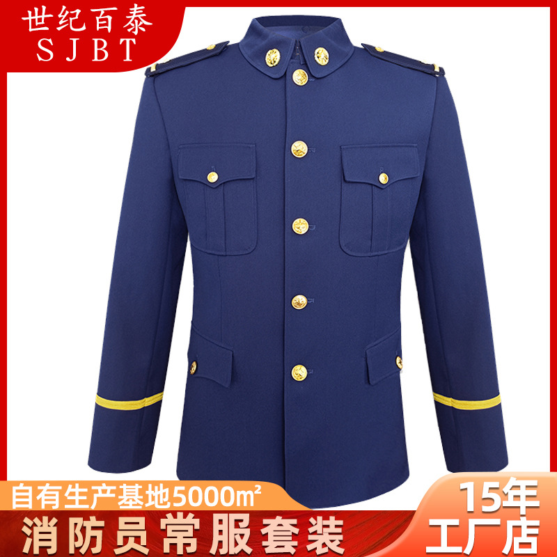 消防员春秋常服新式火焰蓝舒适备勤服厂家批发消防男女室内工作服