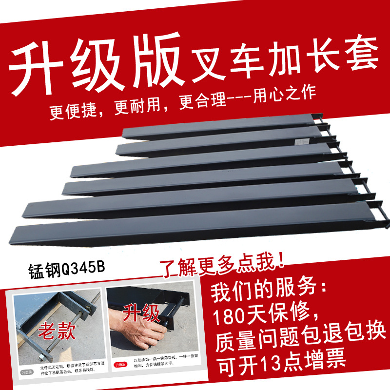 叉车加长叉套 延长臂6厚铁鞋8厚加厚2t3吨4t叉车插套叉齿脚货叉套