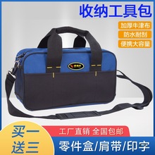 五金电工维修收纳小号帆布工具包加厚便携小型手提电信移动工具s&