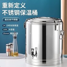 不锈钢保温桶 商用保温饭桶冰粉桶豆浆桶奶茶桶热水保温桶