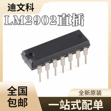 全新原装 LM2902 LM2902N LM2902P 直插DIP14 输入运算放大器芯片