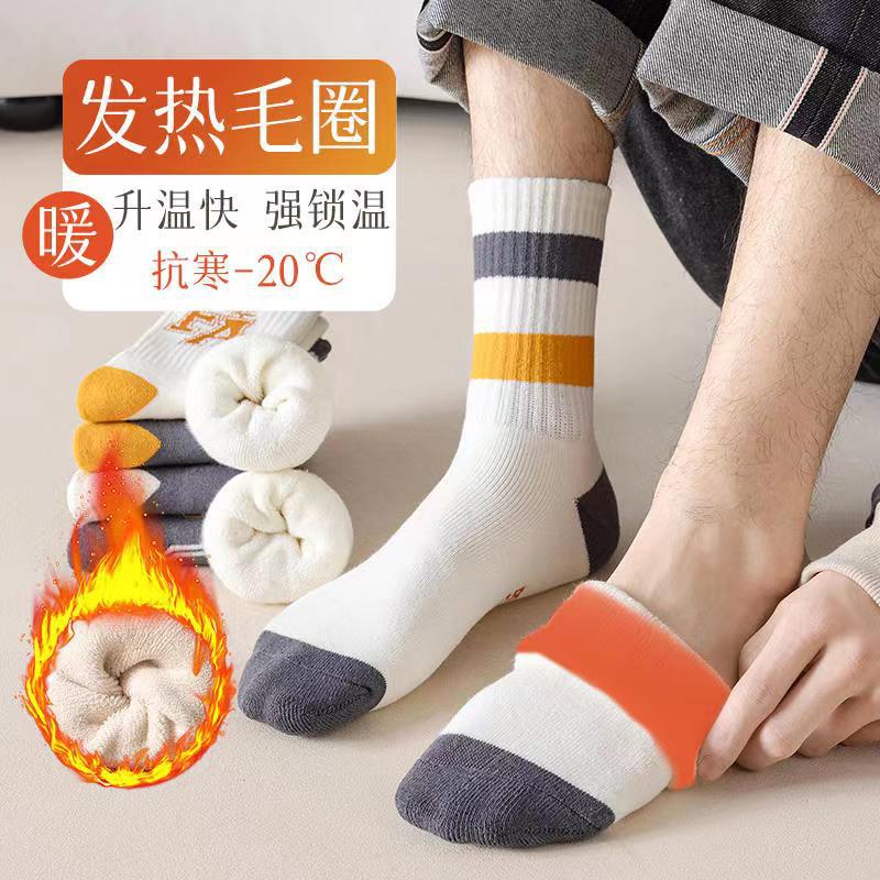 Socks Men's Autumn and Winter Purified Cotton Sweat-Absorbent and Deodorant Zhuji Warm Towel Bottom Winter Long Tube Extra Thick Socks Men