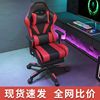 Electronic competition Tables and chairs backrest Game Chair household comfortable chair Lifting backrest adjust rotate Computer chair