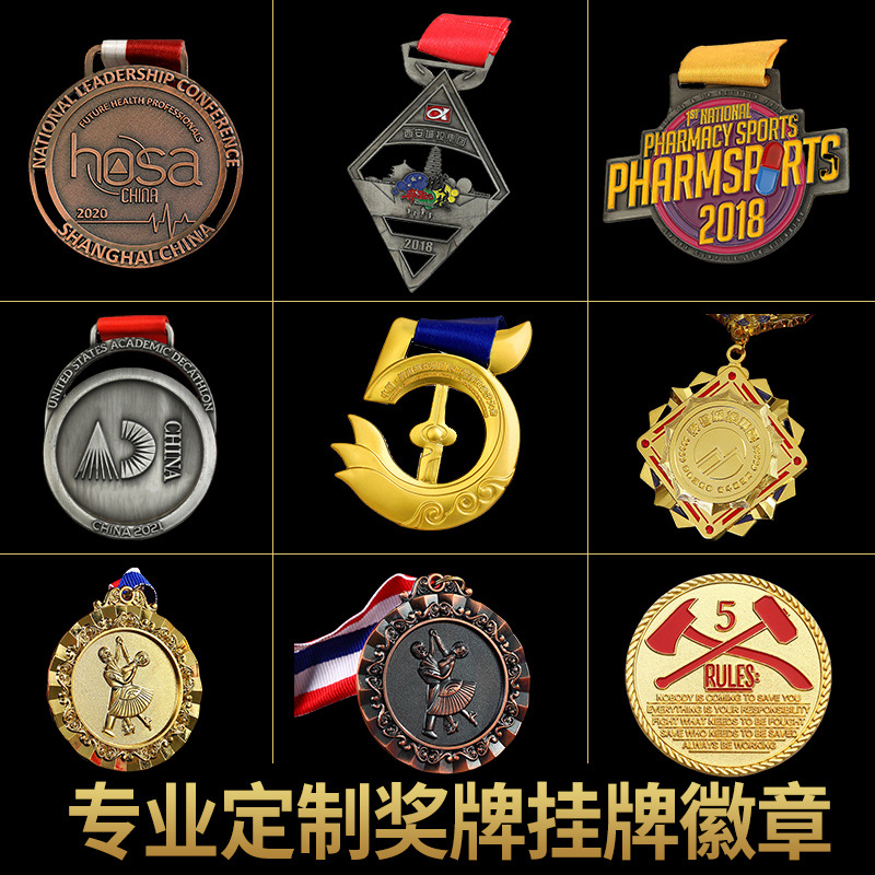 金属奖牌纪念勋章奖章马拉松登山跑步比赛企业奖励运动会挂牌徽章