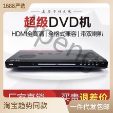 EVD-901家用dvd播放机vcd影碟机 cd高清儿童蓝光 一体放碟片