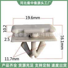 适用于欧宝别克雪佛兰汽车饰板适用车门槛板夹板固定卡子安装卡扣