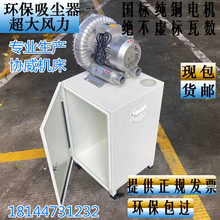 磨床吸尘器750w平面磨床吸尘器机床万能工具通用大吸力工业集尘箱