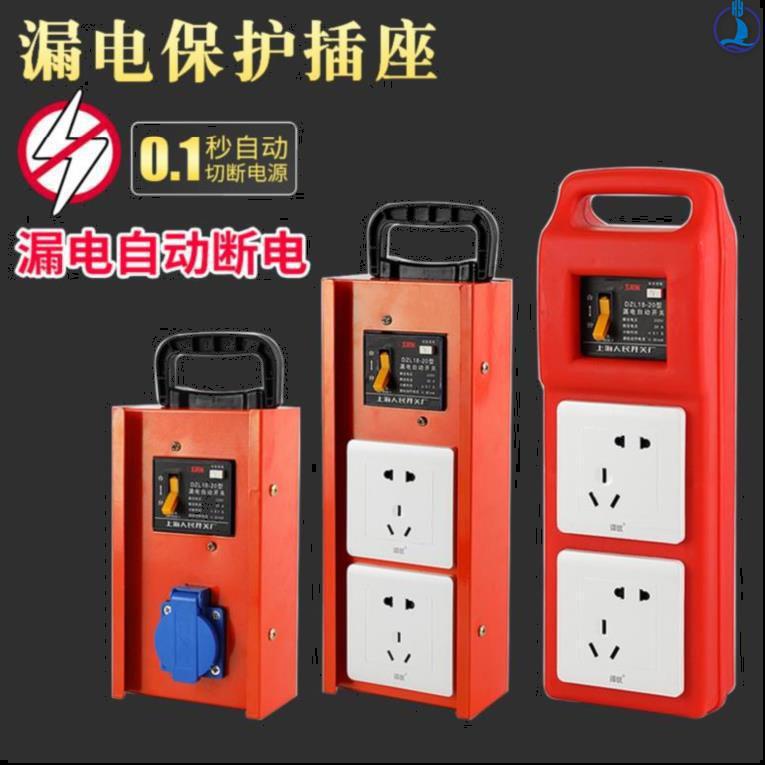 接线板多用防漏电移动电箱带漏电插座插孔临时地拖专用防水施工室