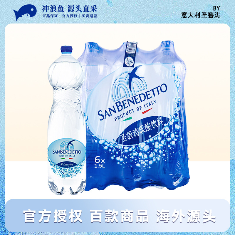 sanbenedetto圣碧涛意大利进口天然气泡水1500ml*6瓶矿泉水整箱