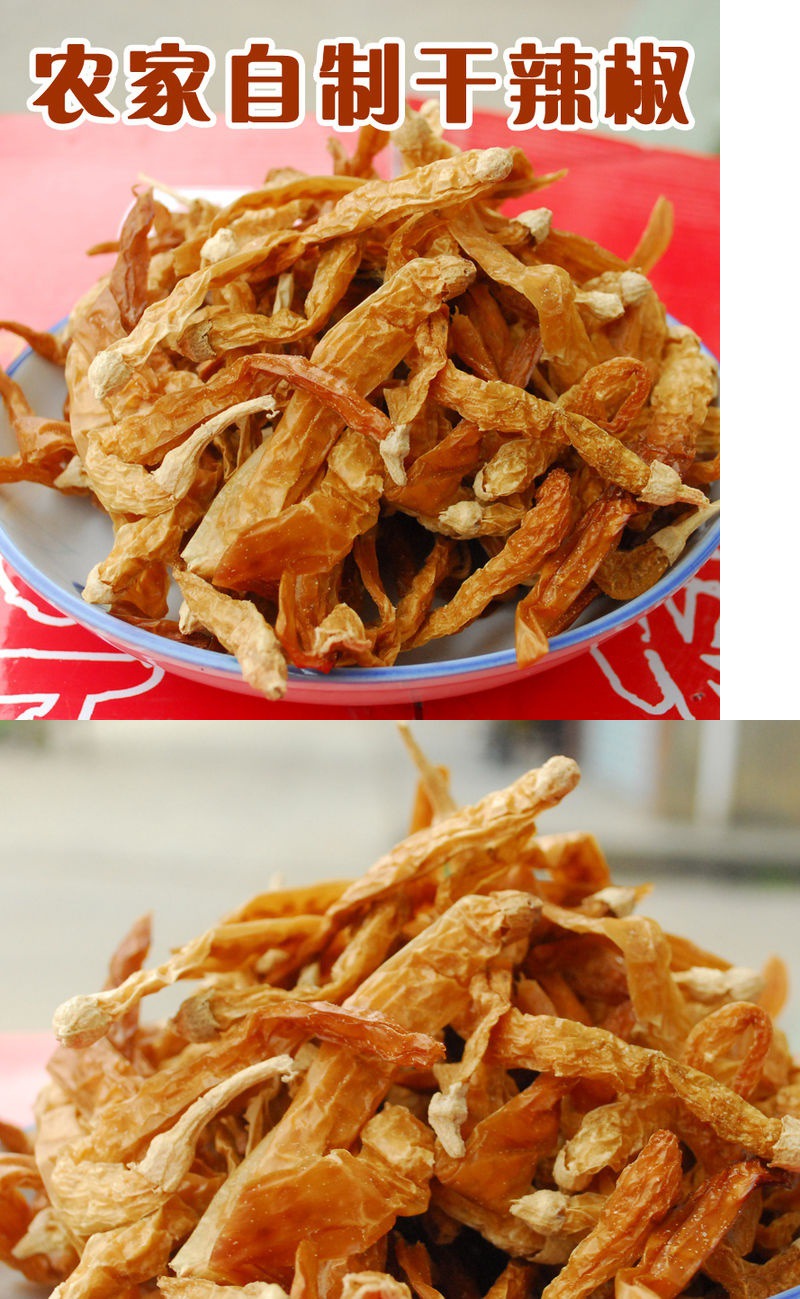 湖南益阳土特产农家自制白辣椒 卜辣椒湘菜250克包邮