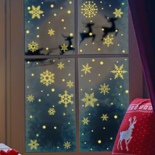 圣诞装饰金色雪花贴纸亚马逊爆款橱窗玻璃圣诞节装饰静电贴