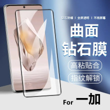 一加ace3钢化膜1+12曲屏手机膜ace2pro边胶玻璃膜适用oneplus11