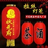 bright red Melon lantern Pfaff Chajiu advertisement wire drawing lantern Printing Folding kindergarten dance show prop