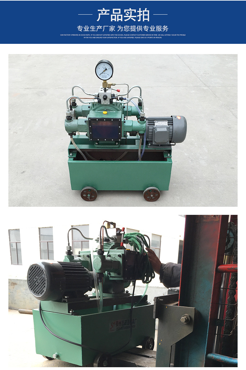 【源头厂家】4dsy电动试压泵 低压大流量压力自控四缸管道打压机