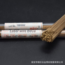 模具黄铜BeCu氩弧焊丝 紫铜焊丝HSCU模具激光铍铜焊丝CUS模具修补