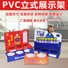 pvc台卡 酒水展示架 摆台盒pvc折弯广告牌 塑料陈列架 饮料陈列盒