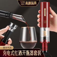 红酒开瓶器葡萄酒启瓶器开瓶器起瓶器多功能充电全自动开酒器套装