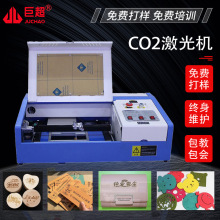 【巨超】3020刻章机工艺品亚克力木头竹木皮革小型激光刻字机CO2