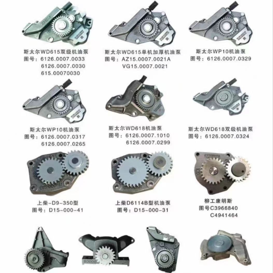 原厂潍柴动力wp12发动机机油泵总成612630010256-阿里巴巴