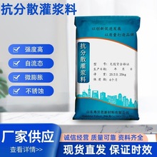 厂家供应不分散灌浆料沉井封底沉箱抛石灌浆水下抗分散加固灌浆料