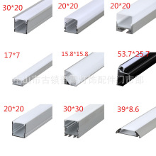 led硬灯条铝槽灯带铝槽LED线条灯铝型材线条灯配件橱柜灯衣柜铝材