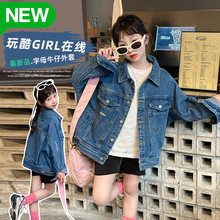 女童牛仔外套春秋款2024新款儿童春装洋气时髦韩版女大童春季上衣