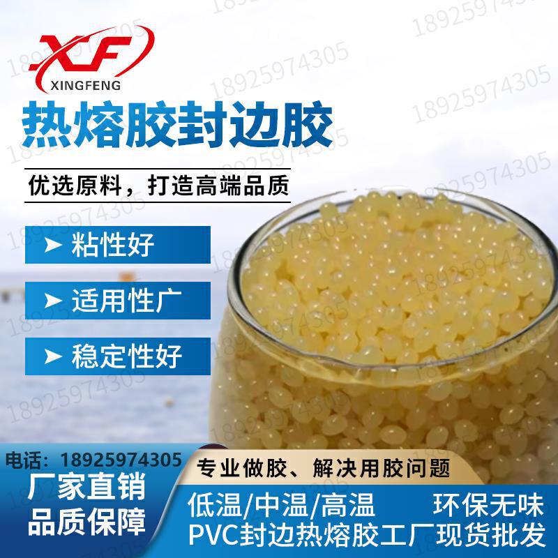 pur热熔胶粘性强德国高品质康菲pur封边热熔胶夏天初粘强冬天