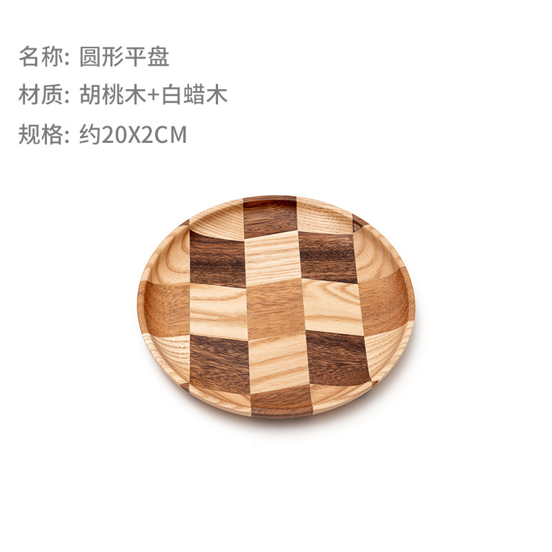 Wooden Plate round Stitching Nordic Cake Plate Wooden Tray Rectangular Household Japanese Wood Dish Tea Tray