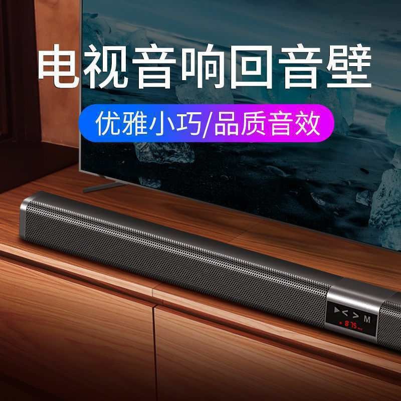 声霸tv电视音响多媒体有源蓝牙音箱长条立体声插卡播放礼品-阿里巴巴