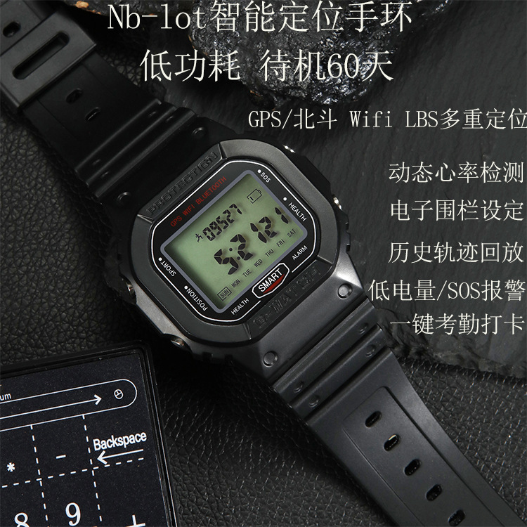 nb-iot智能手表环低功耗gps北斗定位插物联网卡心率sos计步考勤