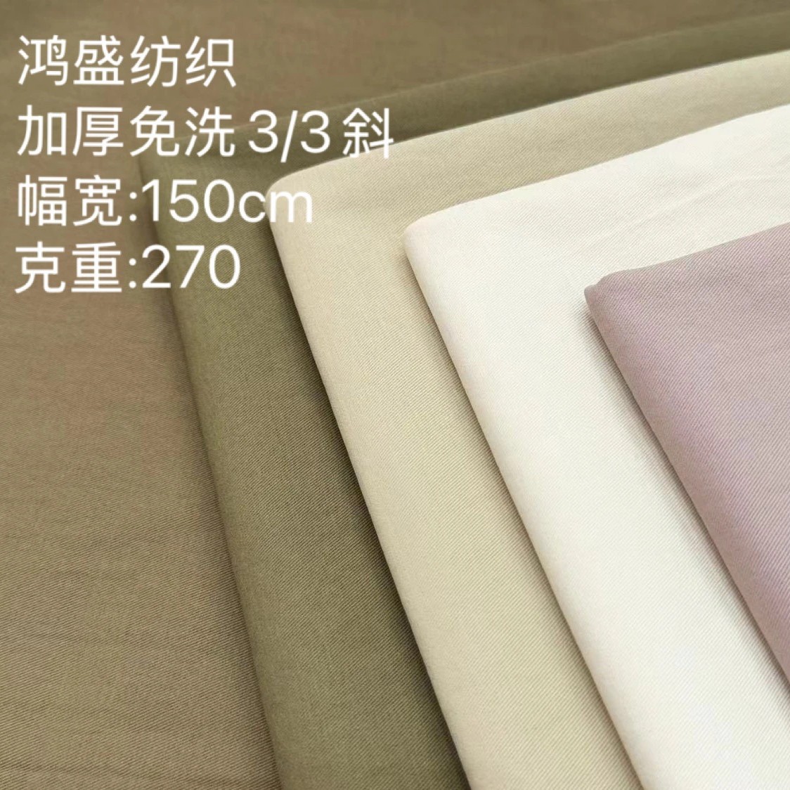 加厚免洗3/3斜270g聚酯纤维弹力布新款男女外套短裙面料