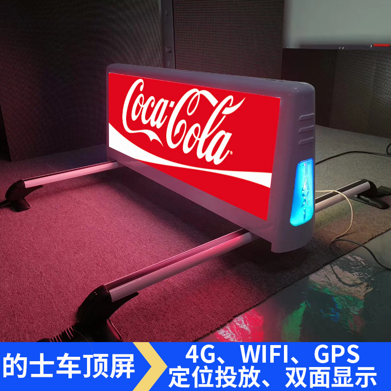 5 p4 p5出租车顶屏 4g集群控制led车载屏-阿里巴巴