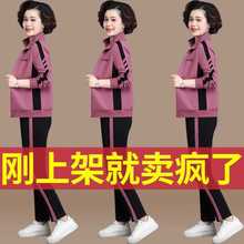 中老年运动服套装女春秋2022新款洋气中年人休闲上衣妈妈春装外套