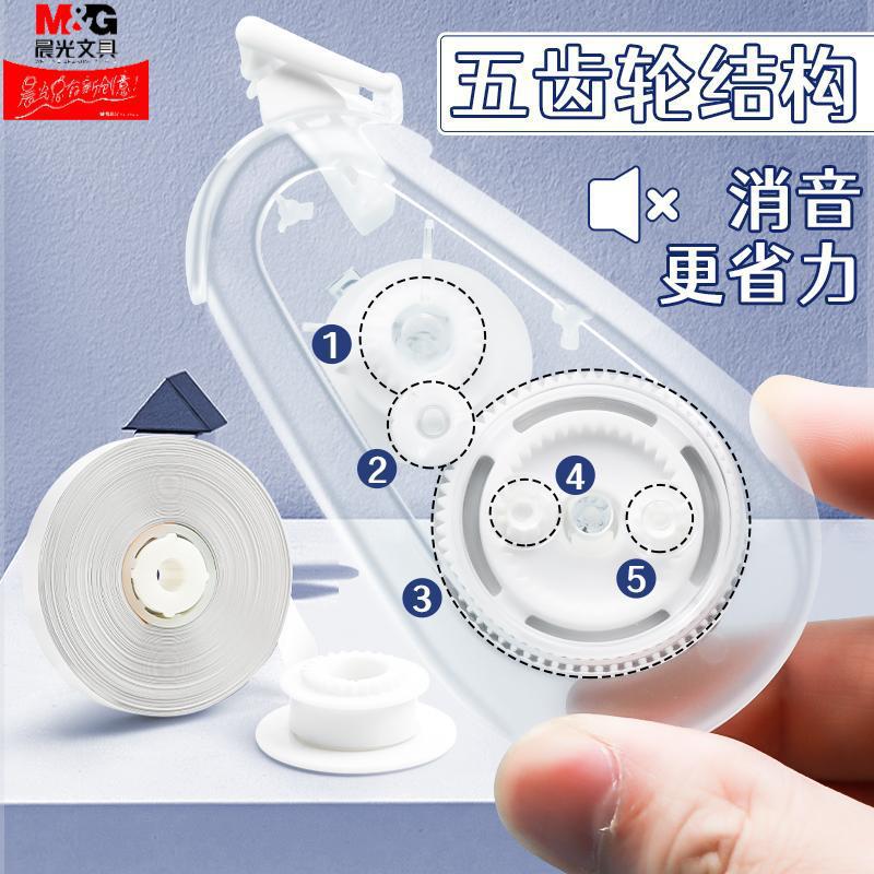 晨光act79730 优品修正带静音3支装60m(ds) 学生错题订正大量批发