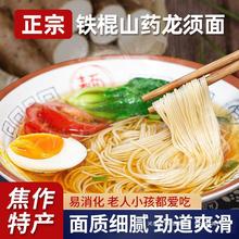 【五谷纪】焦作铁棍山药龙须面5斤温县超细挂面条汤面速食特产