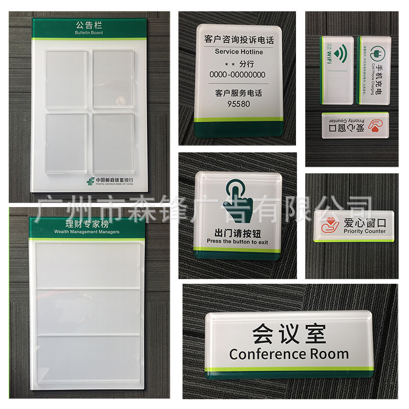 中国邮政储蓄银行亚克力 公告栏 门牌标识标牌邮储室内vi标识