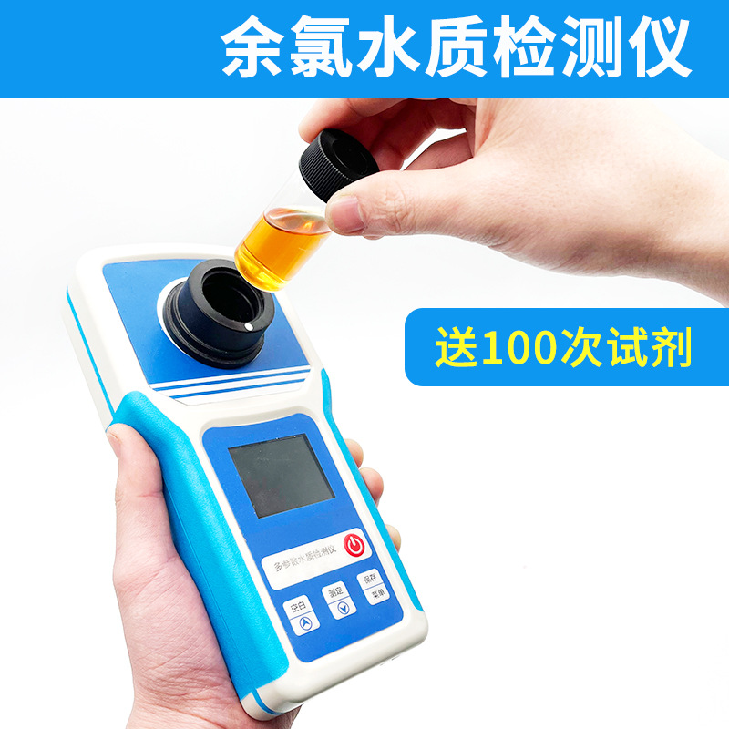 启恒手持式余氯测定仪医院第三方用便携式总氯二氧化氯检测仪
