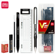 得力V680考试套装 学生文具2B橡皮中考答题卡自动铅笔 中性笔直尺