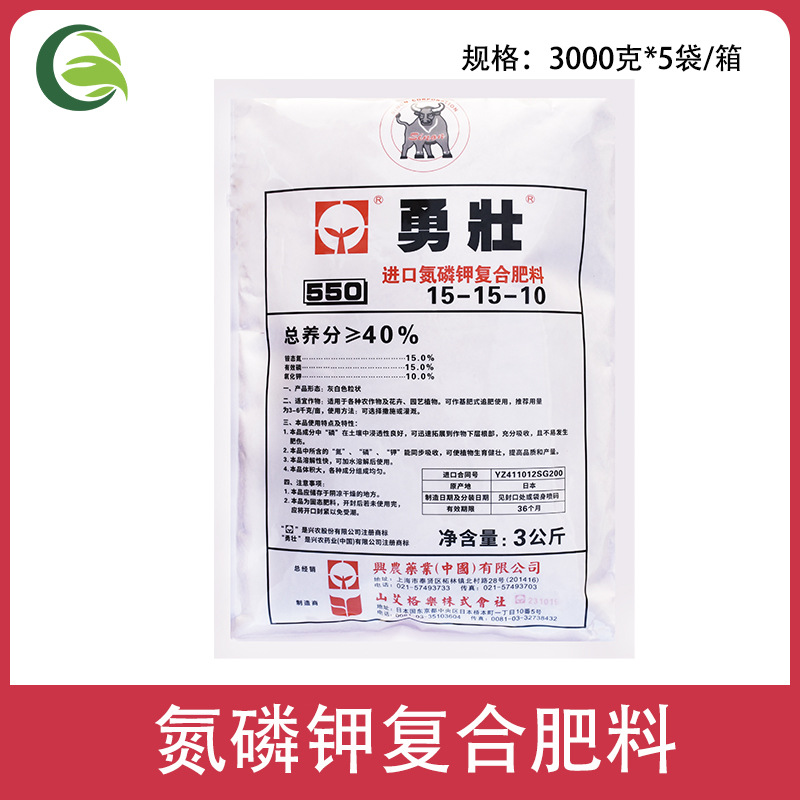 兴农勇壮550氮磷钾复合肥料果树瓜类叶菜花卉园艺通用复合肥