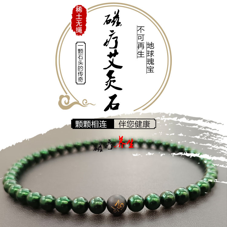 厂家直供7mm稀土无绳艾灸石微能磁力项链能量手链项链