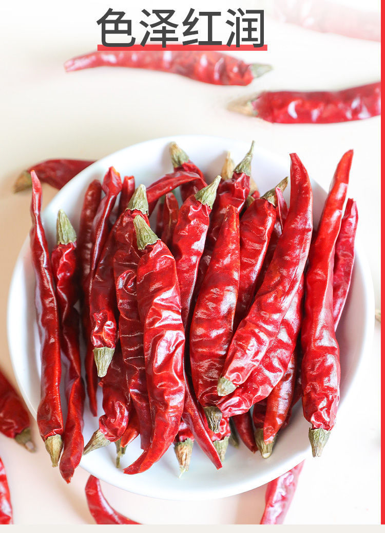 特辣魔鬼干辣椒朝天椒批发四川变态辣死神辣椒香辣微辣干红辣椒面