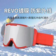 新款滑雪眼镜双层防雾大柱面大视野登山护目镜防风防雪盲滑雪用品