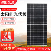 阿特斯A1太阳能电站级535W户外太阳能板大型充电包户外太阳充电板