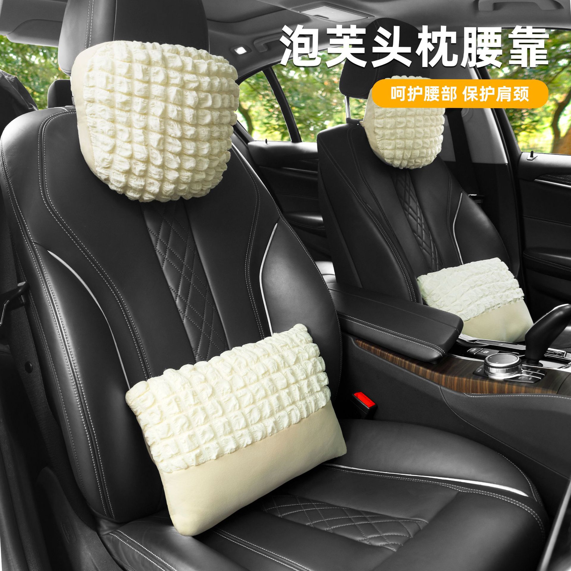 泡芙汽车头枕用靠枕护劲头枕腰靠垫护腰可爱靠垫坐垫腰托车用颈枕